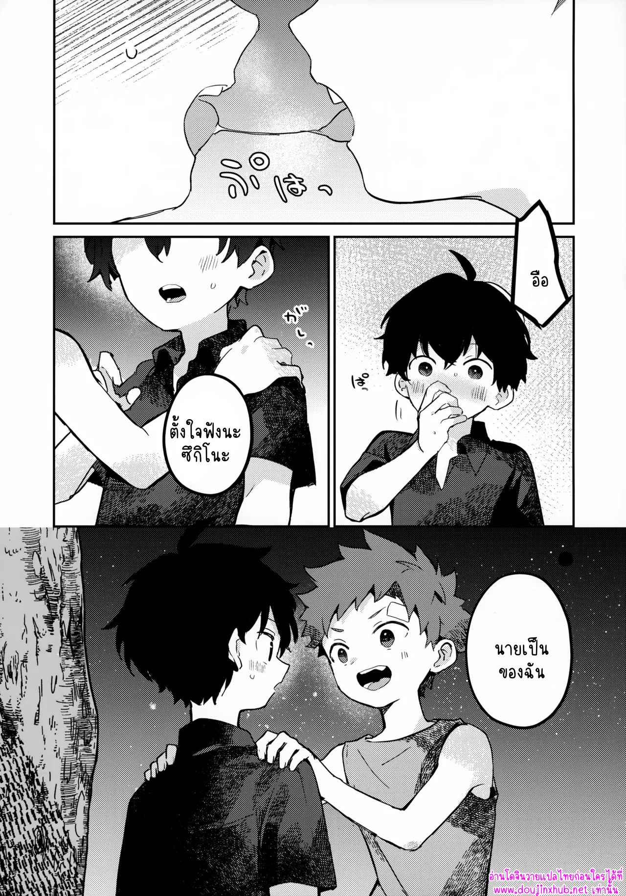 เพราะเราคู่กัน